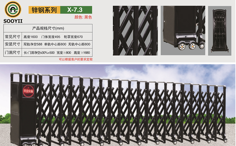 電動平移門