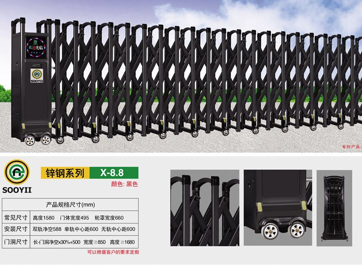 電動伸縮門