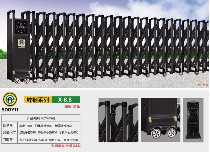 電動伸縮門